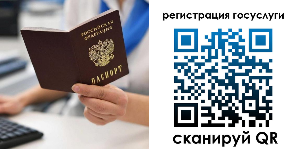 прописка в Николаевске