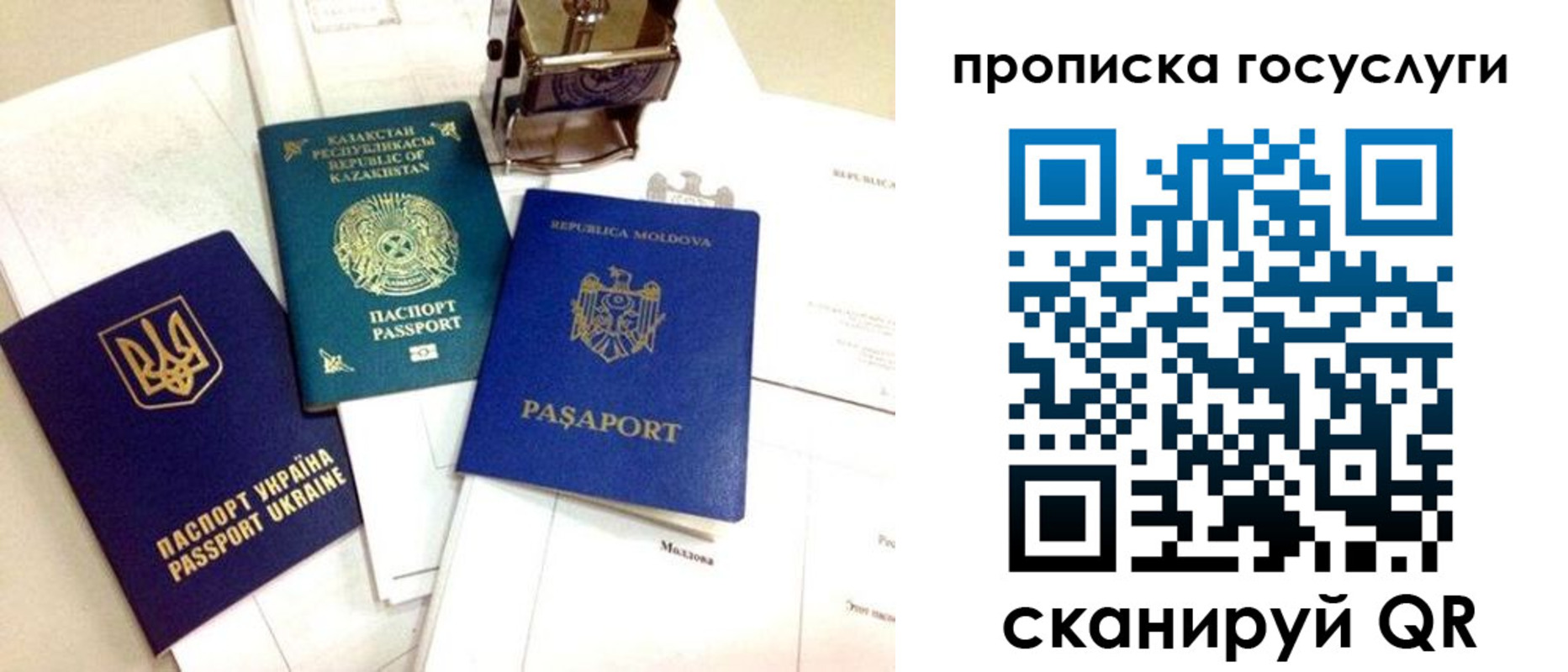 купить прописку в Николаевске