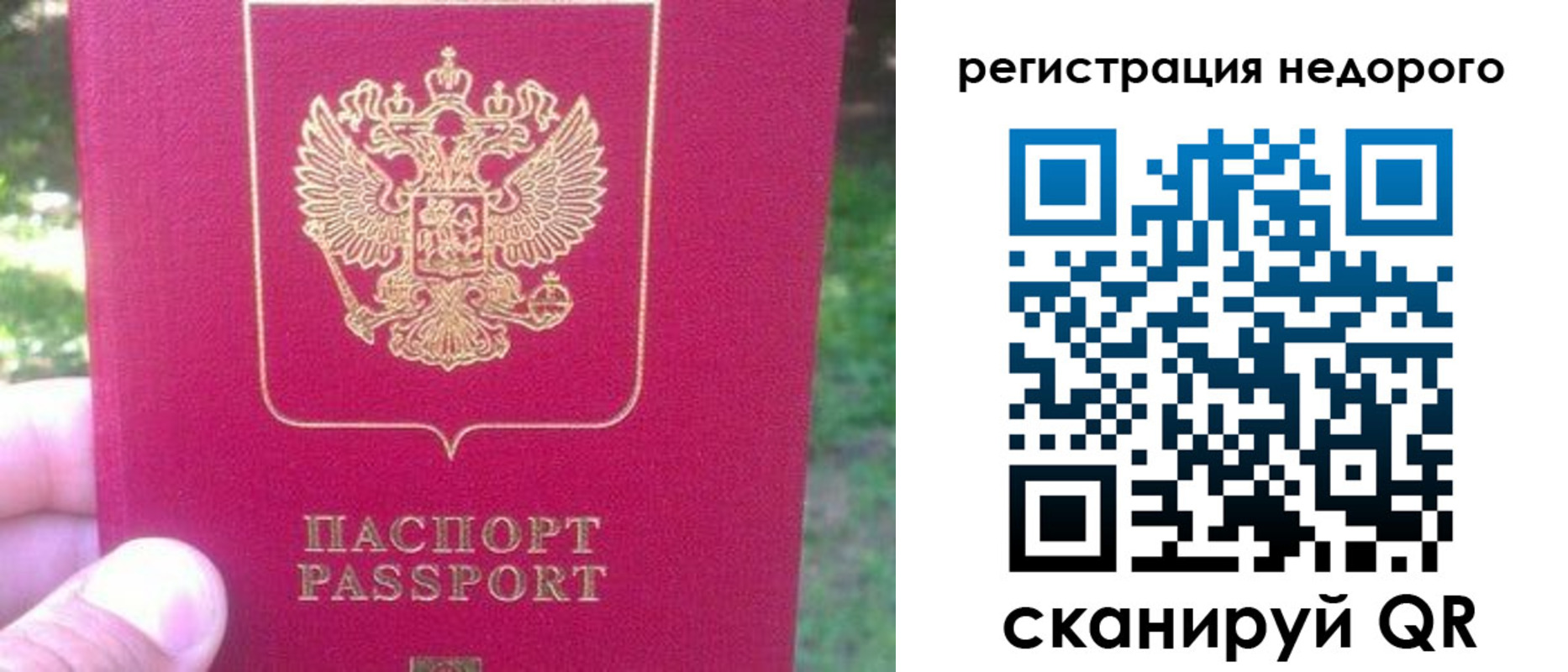 миграционный учет в Николаевске