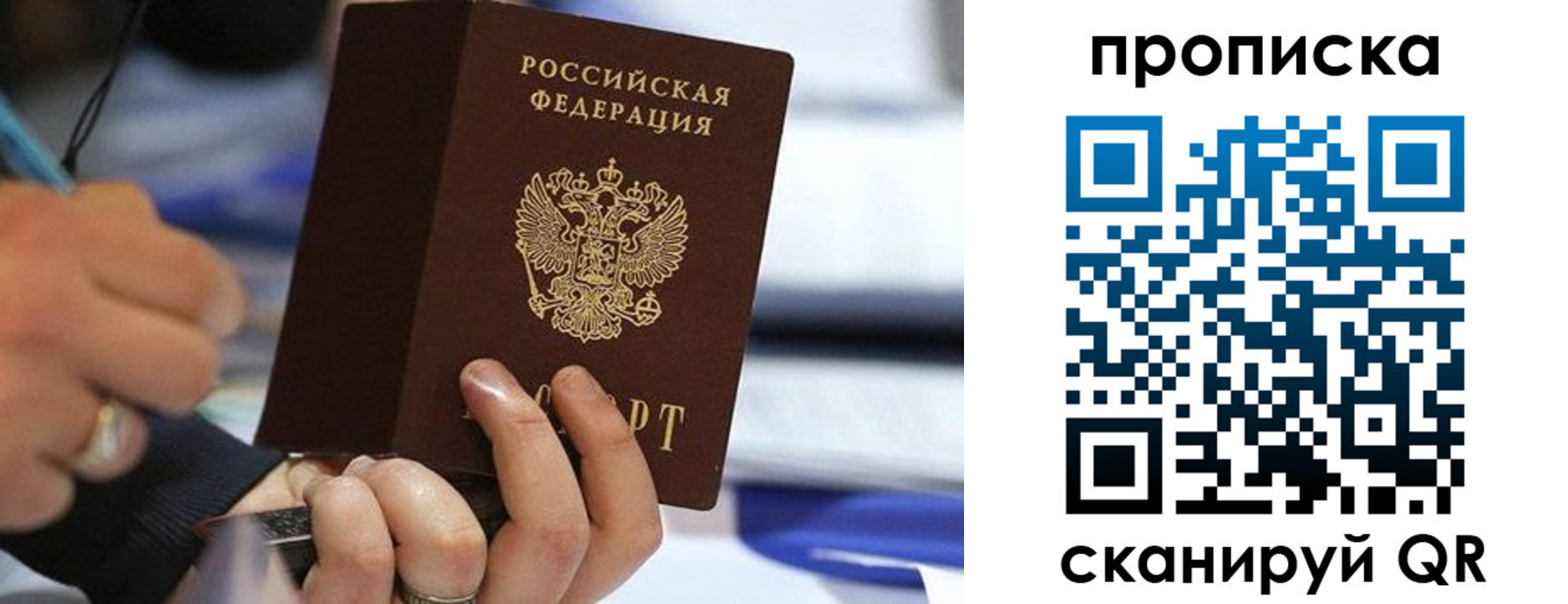 временная регистрация для школы в Николаевске