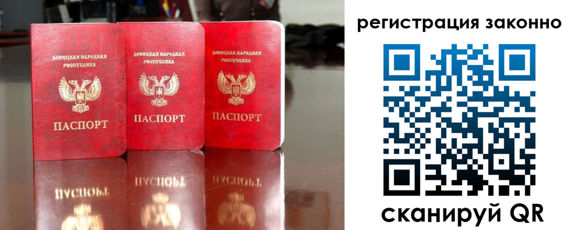 прописка для работы в Николаевске