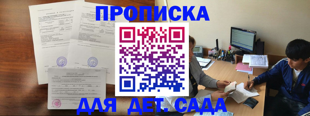 пропишу в квартире в Николаевске