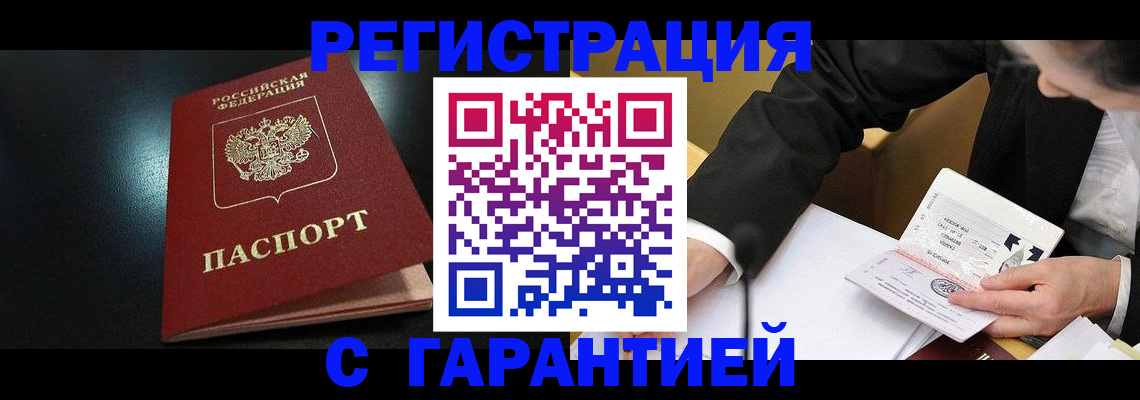 регистрация для дет. сада в Николаевске