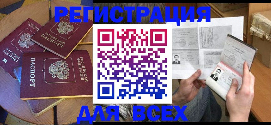 найти адрес прописки в Николаевске