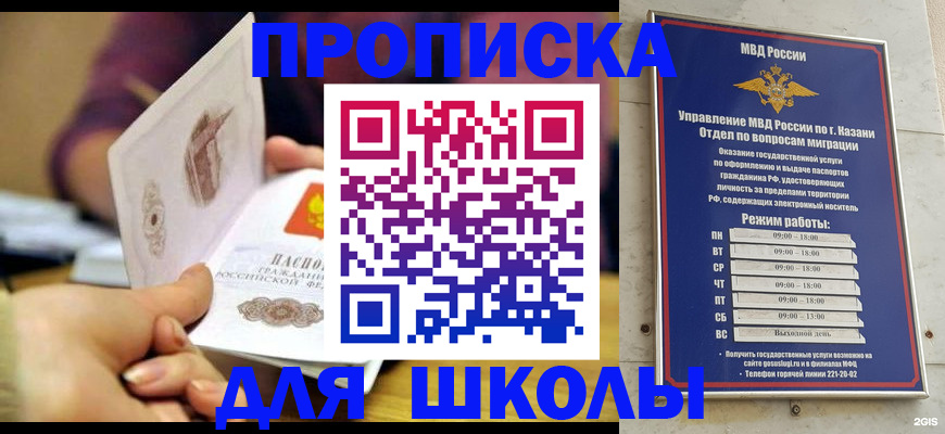 временная регистрация недорого в Николаевске