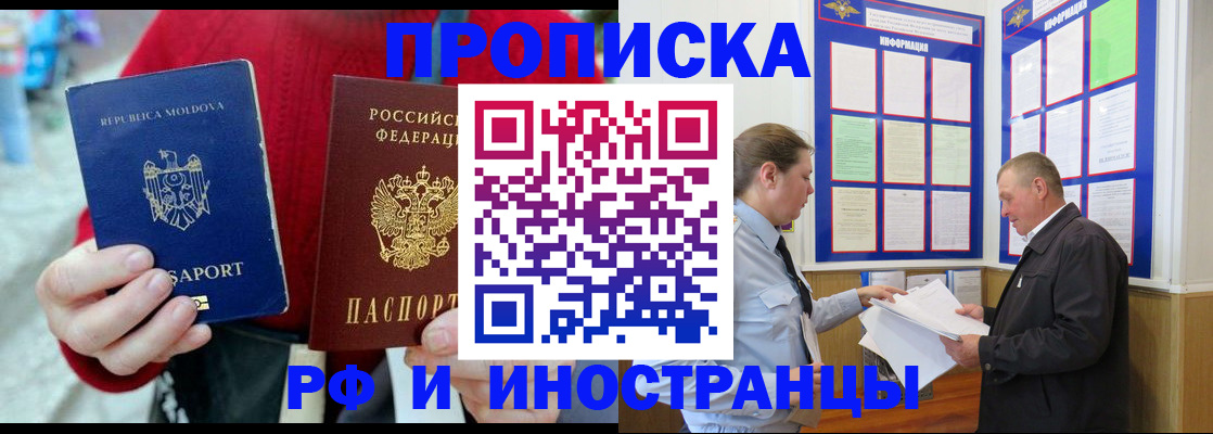 где прописаться в Николаевске