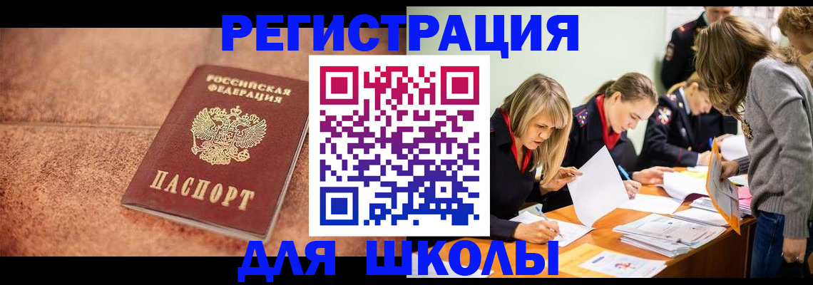прописка гарантия в Николаевске